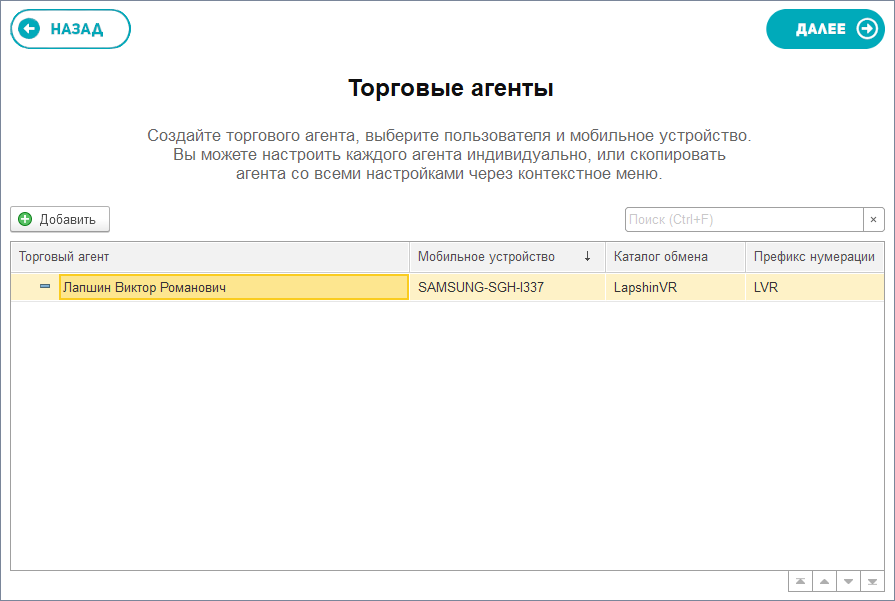 Список торговых агентов