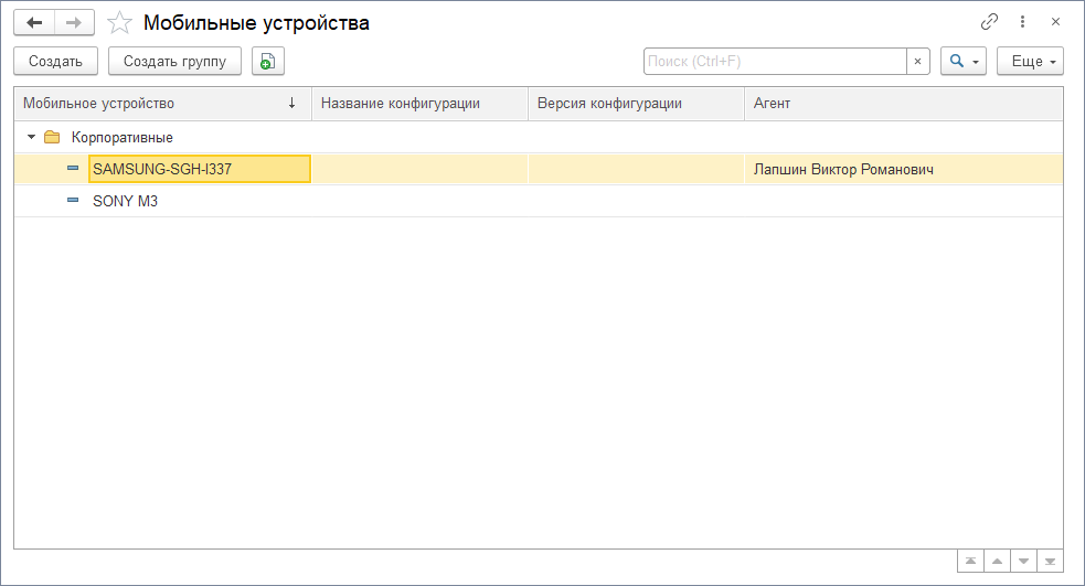 Список мобильных устройств Список мобильных устройств