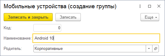Создание новой группы Создание новой группы