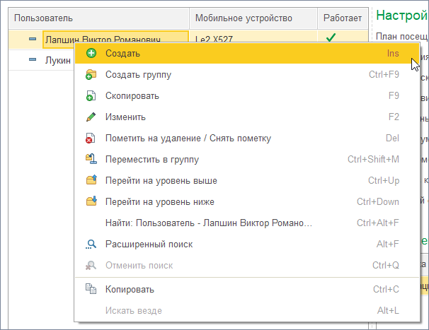 Контекстное меню справочника Контекстное меню справочника