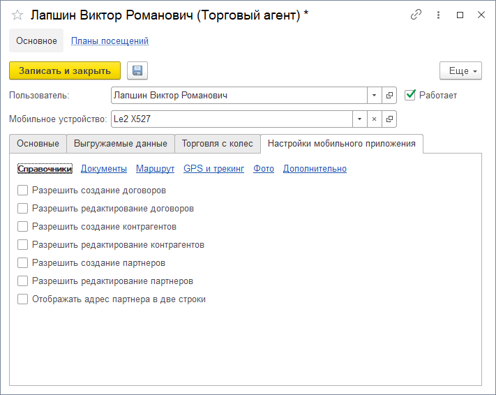 Группа настроек Справочники Группа настроек Справочники