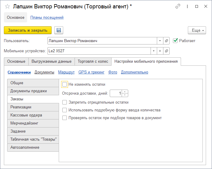 Документы Заказы Документы Заказы