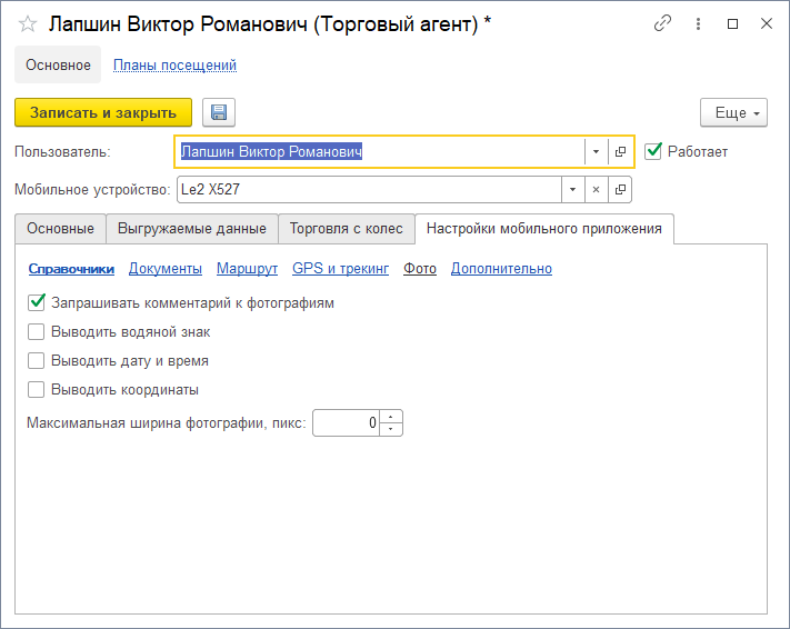 Настройки создания фото Настройки создания фото