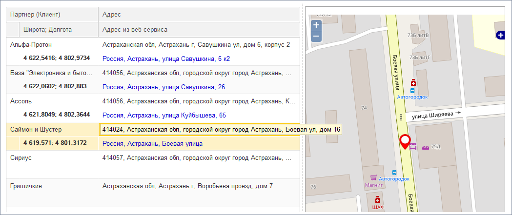 Координаты партнера определены неточно. Требуется указать точку вручную Координаты партнера определены неточно. Требуется указать точку вручную