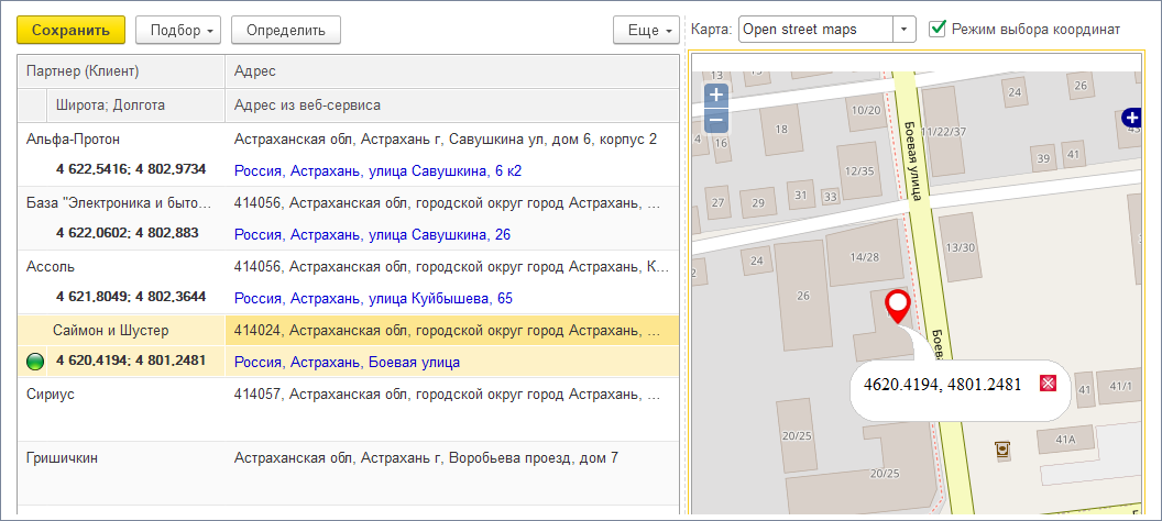 Маркер партнера установлен вручную Маркер партнера установлен вручную