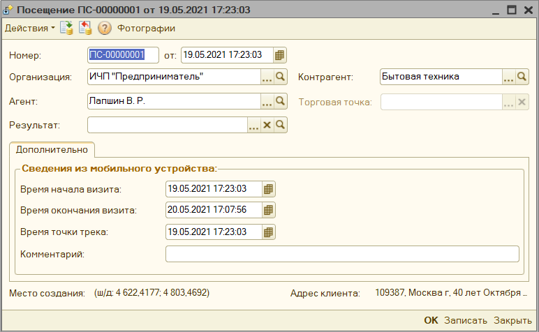 Редактирование документа