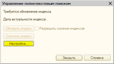 Переходим в настройки