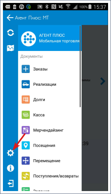 Открытие настроек мобильного приложения