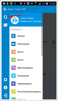 Запуск обмена данными