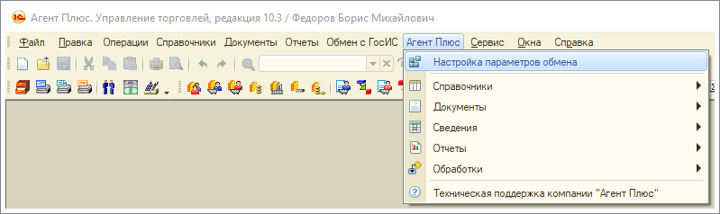 Переход в параметры обмена