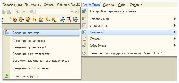 Сведения агентов