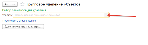 Управление дистрибуцией > 7.5. Удаление данных дистрибьютора > image2021-3-11_12-41-25.png