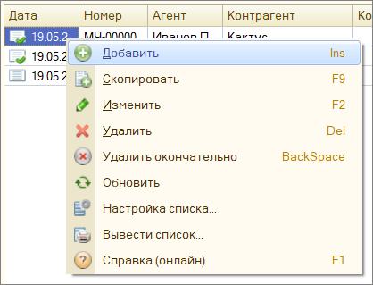 Контекстное меню 