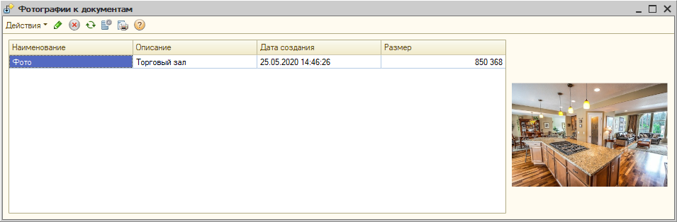 Просмотр прикрепленных фотографий