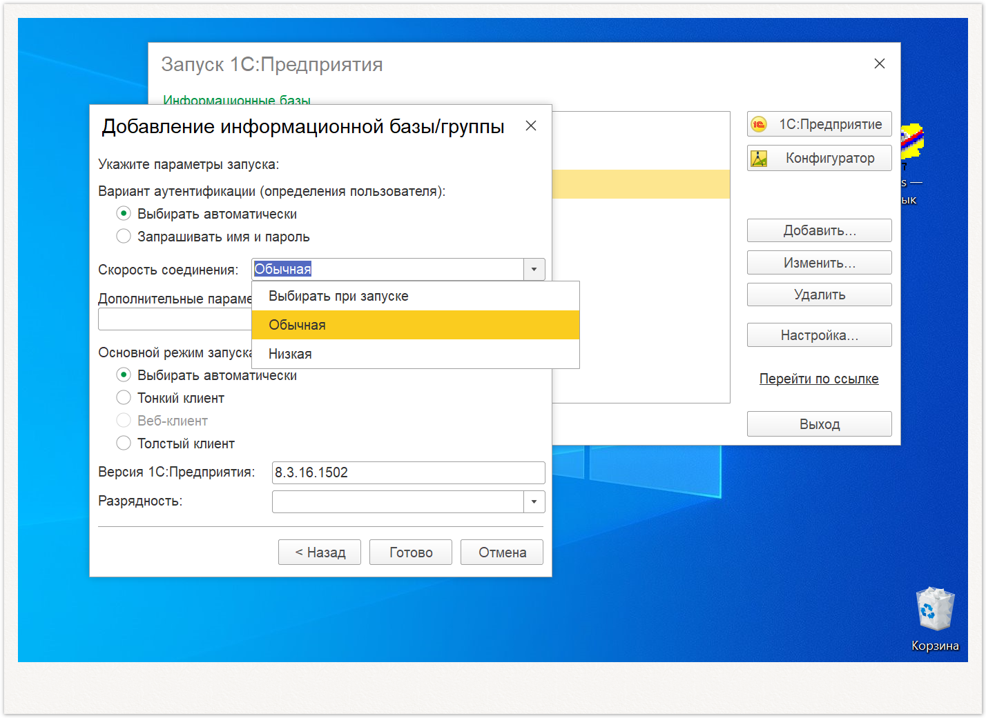 Управление дистрибуцией > 2. Установка «Агент Плюс: Управление Дистрибуцией» > Установка2.PNG