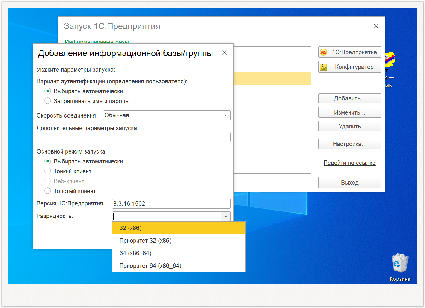 Управление дистрибуцией > 2. Установка «Агент Плюс: Управление Дистрибуцией» > Установка3.PNG
