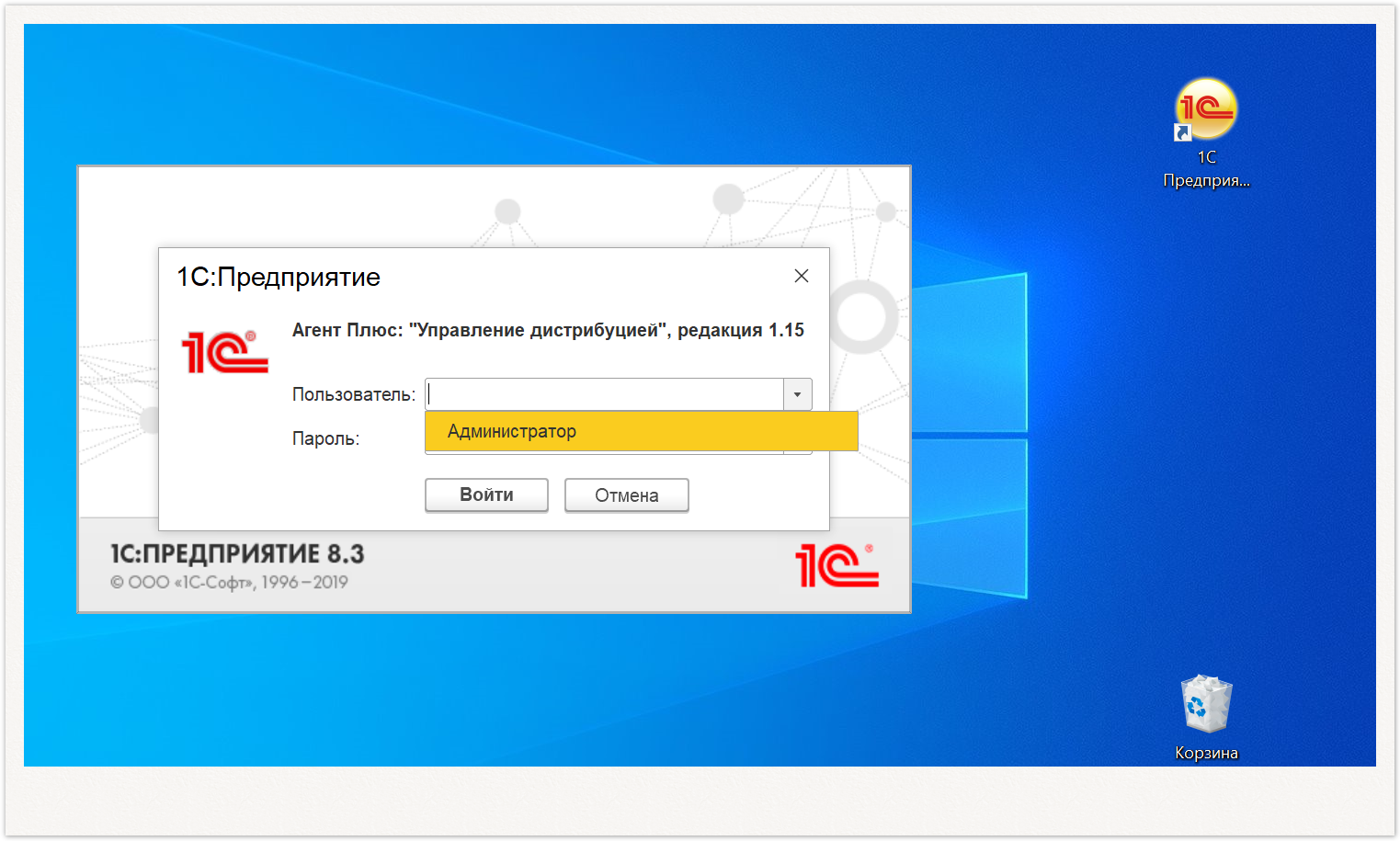 Управление дистрибуцией > 2.1. Настройка прав пользователя «Администратор» > 14.PNG