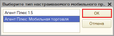 Тип мобильного приложения
