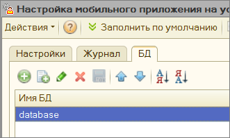 Выбор базы данных