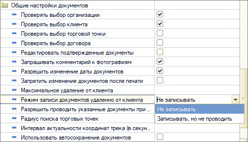Общие настройки документов