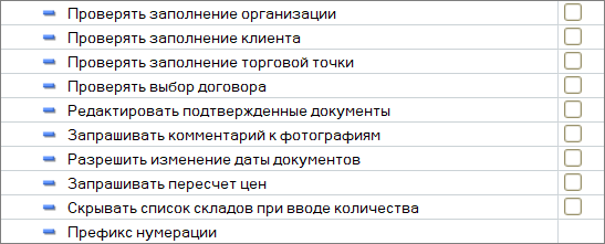 Общие настройки документов