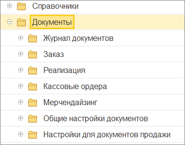 Раздел Документы