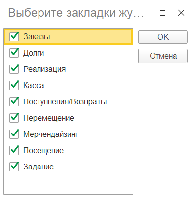 Выбор видов документов