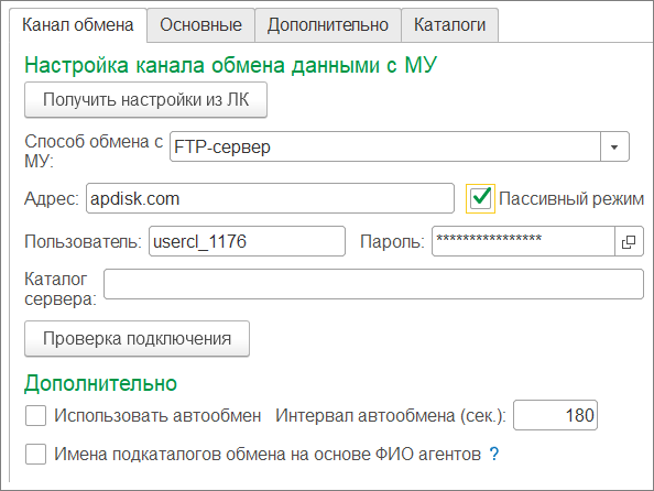 Обмен данными через FTP
