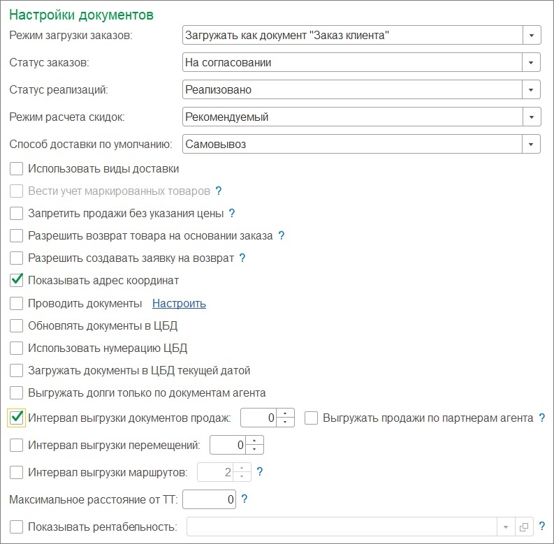 Настройки документов