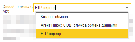 Выбор способа обмена
