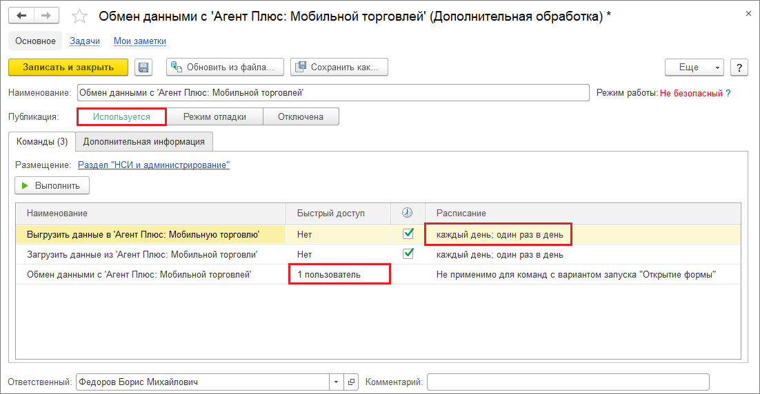 Добавление обработки