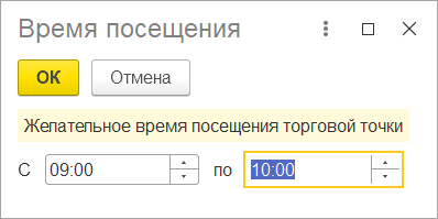 Указание общего времени посещения 