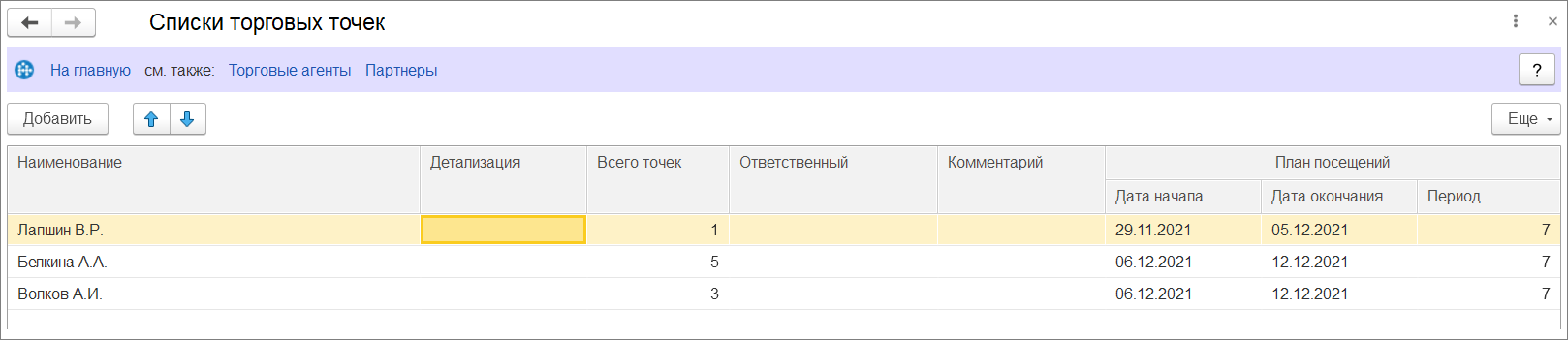 Внешний вид справочника