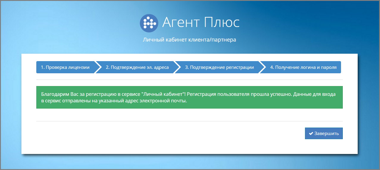Получение логина и пароля