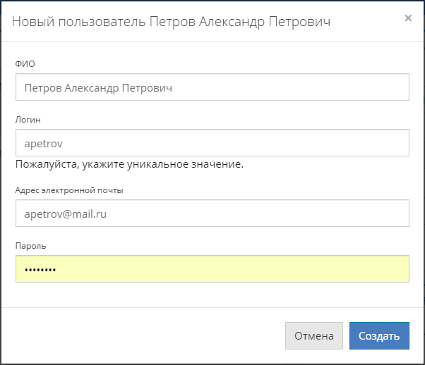 Создание нового пользователя