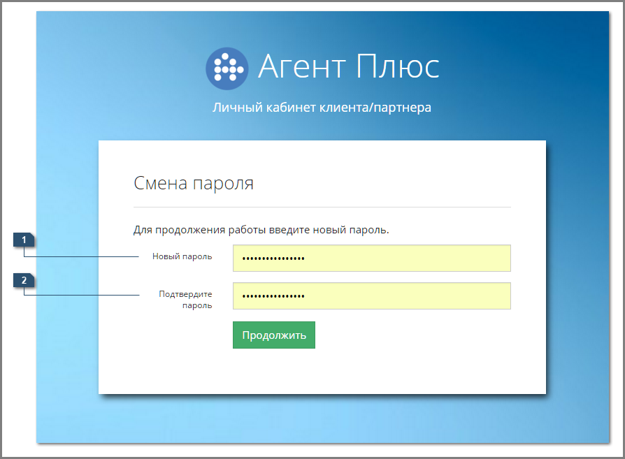 Окно создания нового пароля