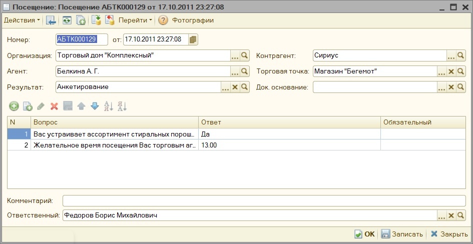 Редактирование документа