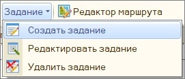 Создать задание