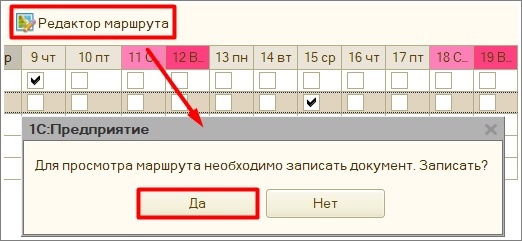 Записать документ