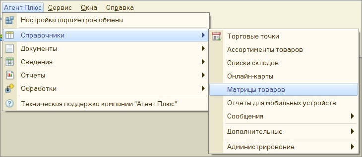 Открытие справочника