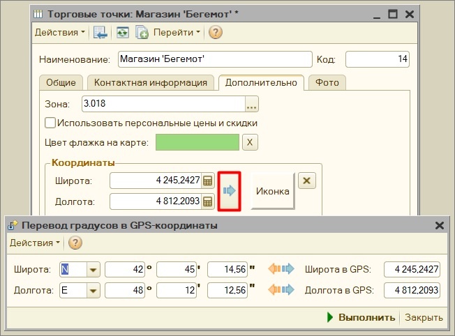 Форма конвертера координат