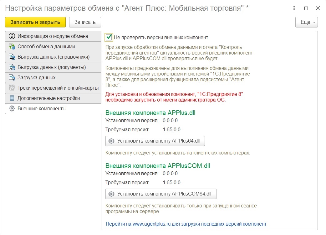 Внешние компоненты