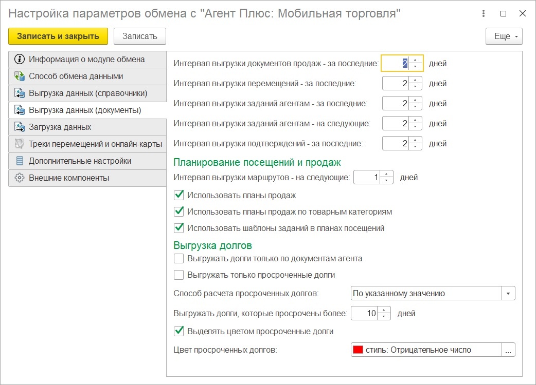 Выгрузка данных (документы)