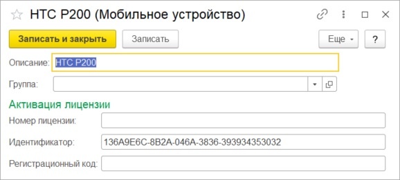 Данные мобильного устройства
