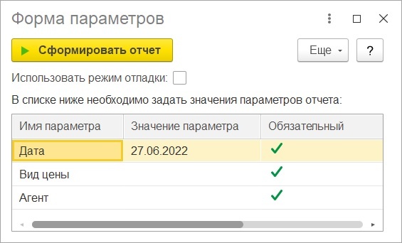 Форма параметров отчета