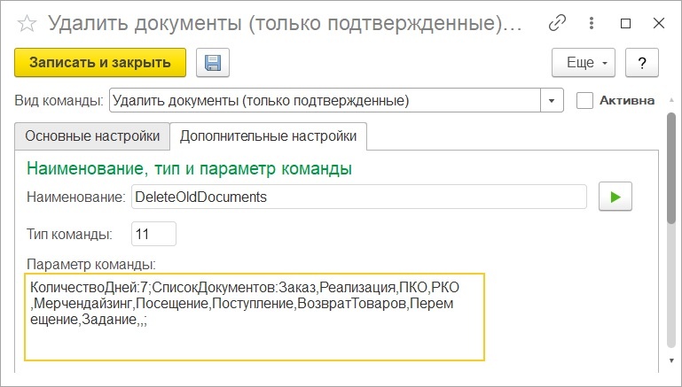 Дополнительные настройки