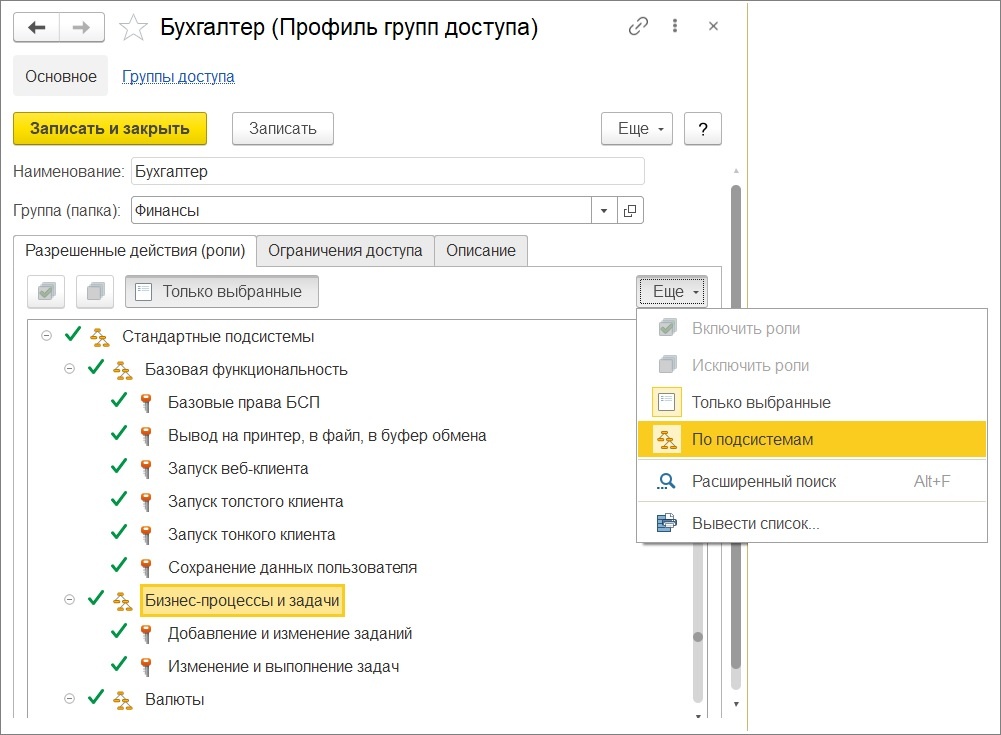 сгруппировать по подсистемам