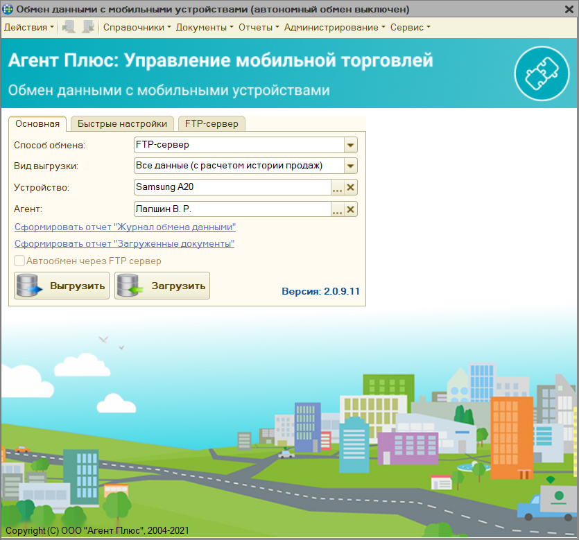 Начало работы