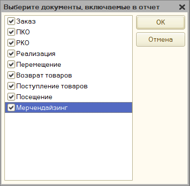 Выбор документов