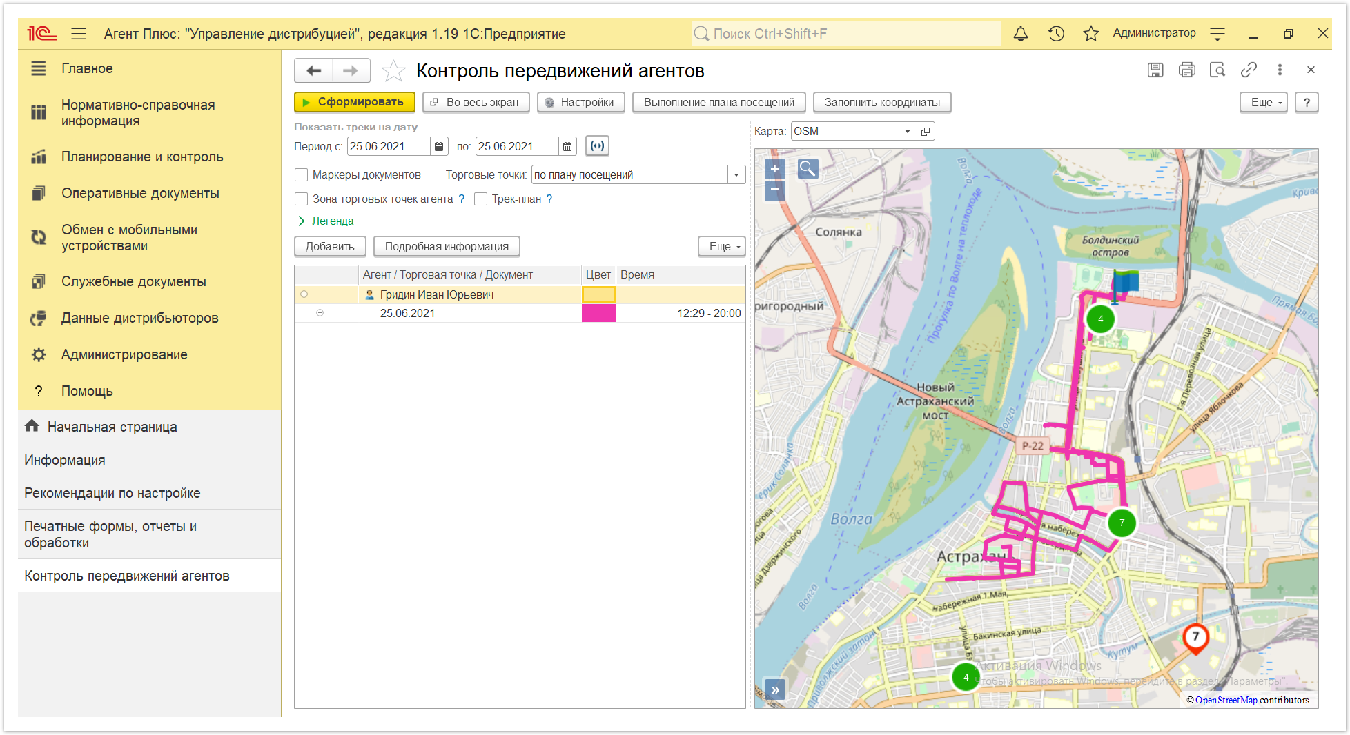 Управление дистрибуцией > 4.3.6.12. Контроль передвижений агентов > Контроль передвижений агентов 11.PNG